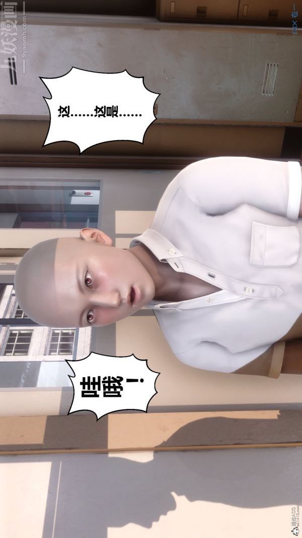 [3D]秘密第36章-02话