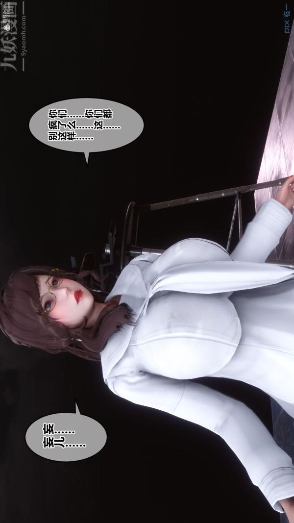 [3D]秘密第36章-02话