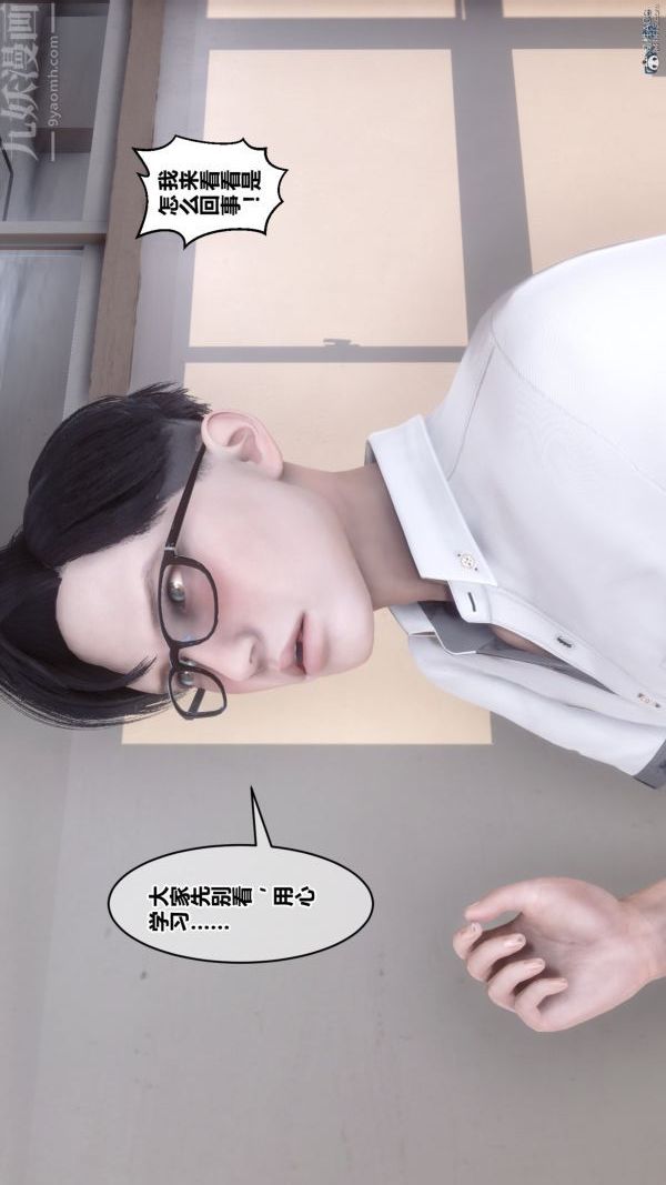 [3D]秘密第36章-02话