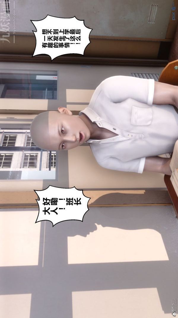 [3D]秘密第36章-02話