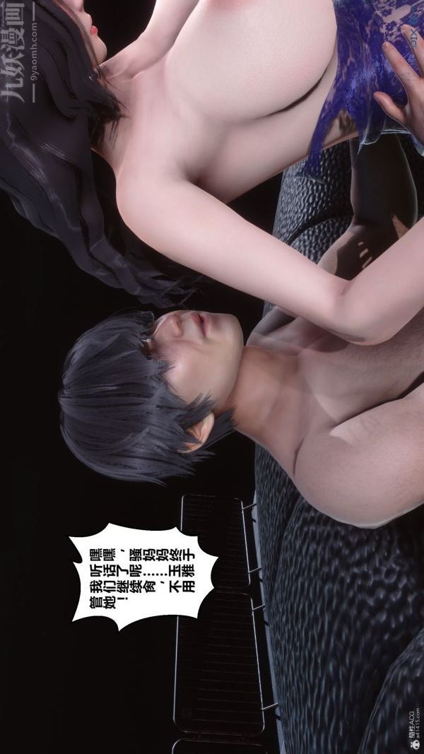 [3D]秘密第36章-03话