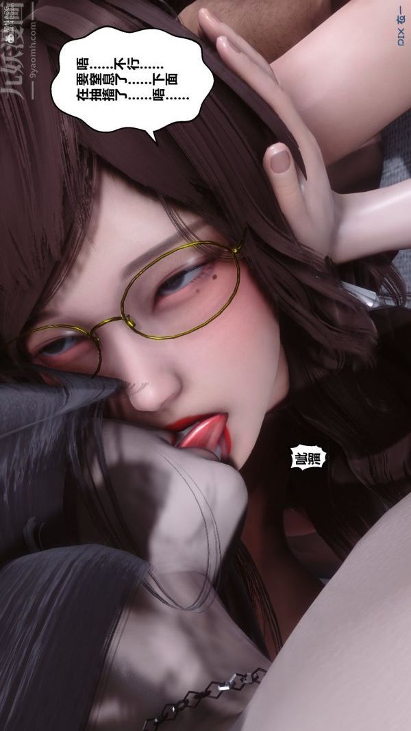 [3D]秘密第36章-03话