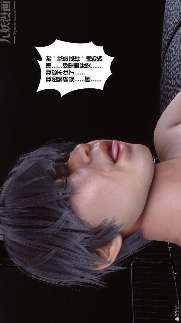 [3D]秘密第36章-03话