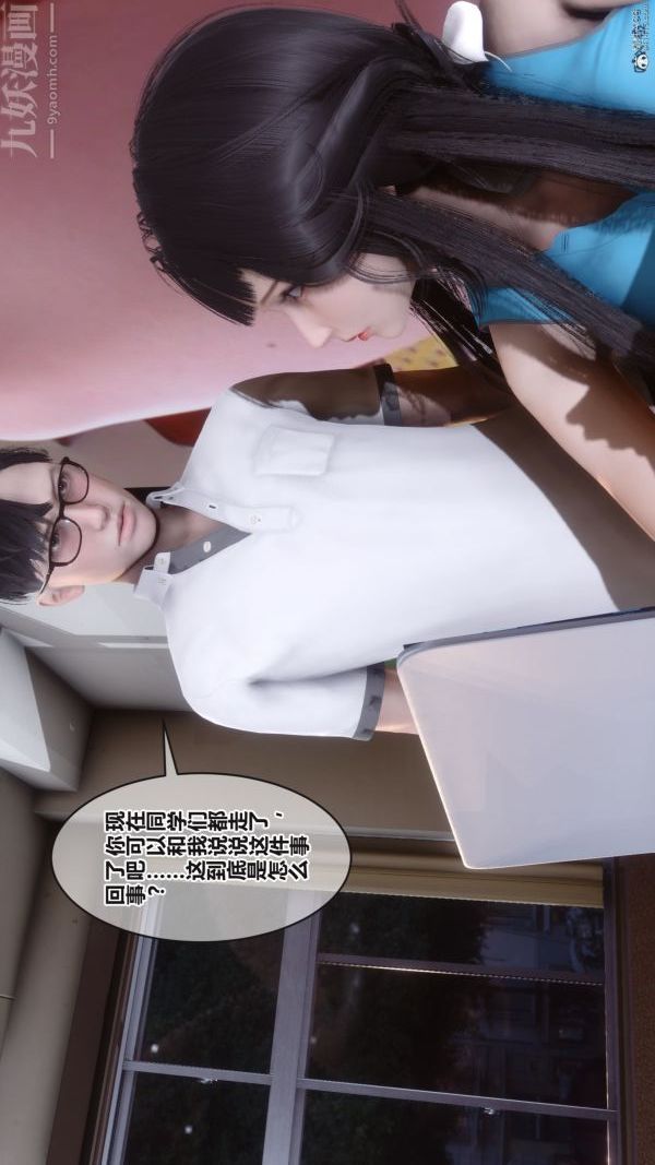 [3D]秘密第36章-04话