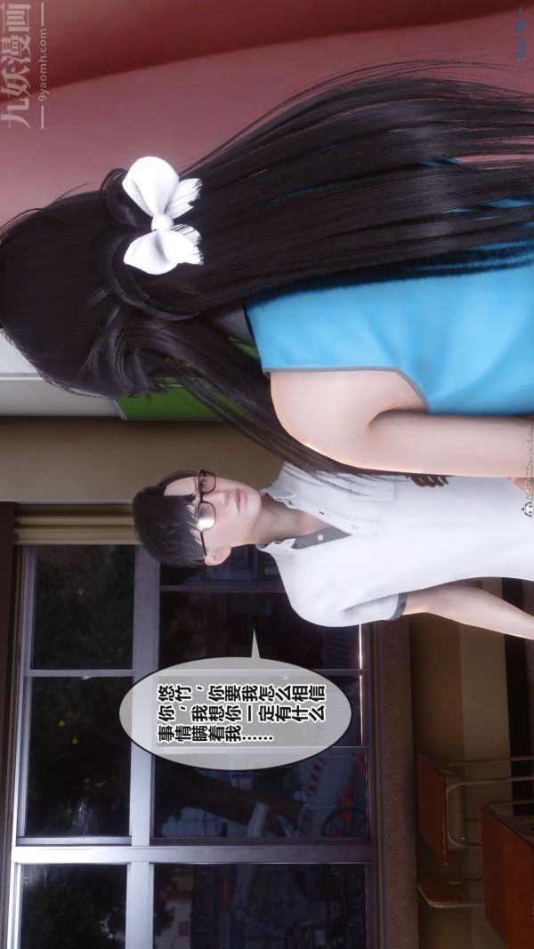 [3D]秘密第36章-04话