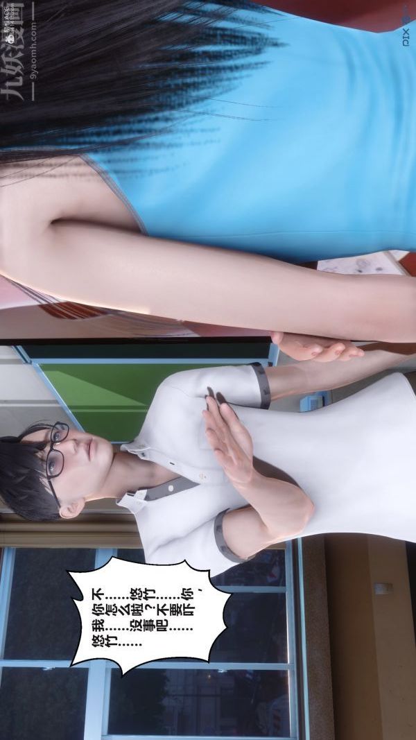 [3D]秘密第36章-04話