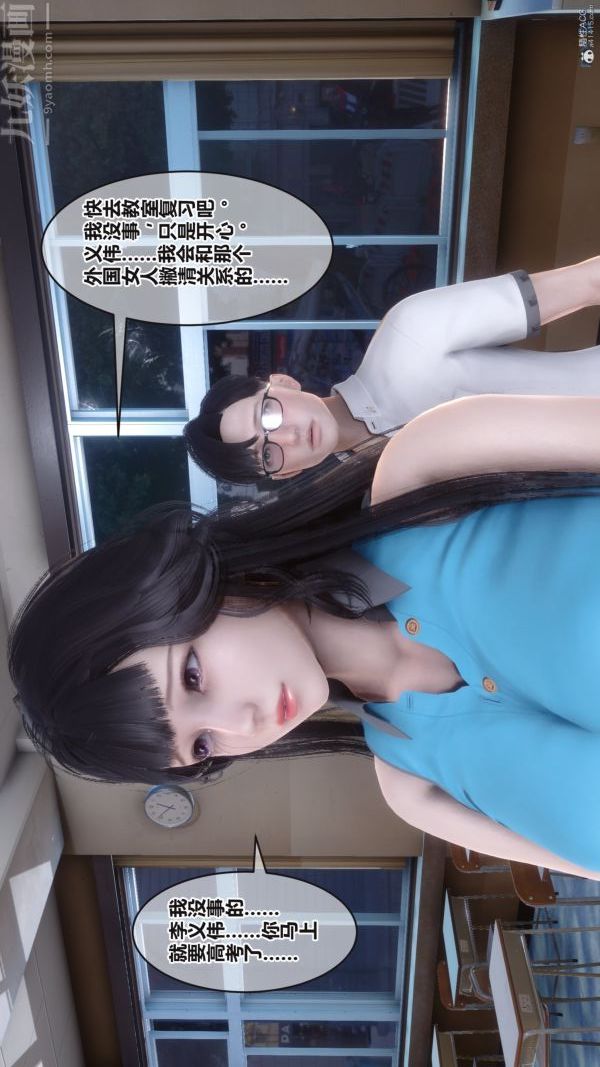 [3D]秘密第36章-04話