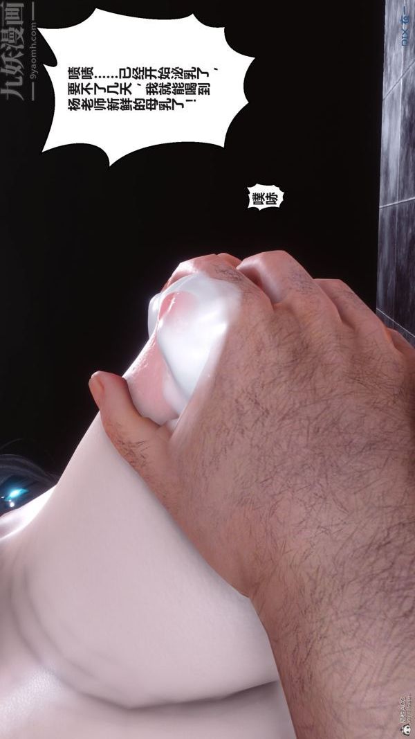 [3D]秘密第36章-04話