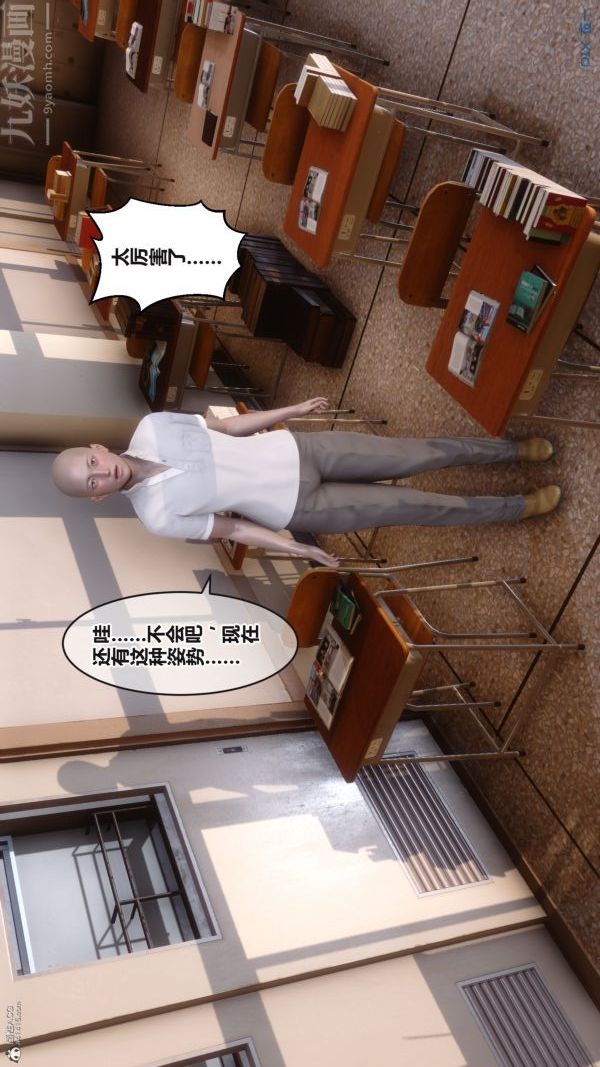 [3D]秘密第36章-04話