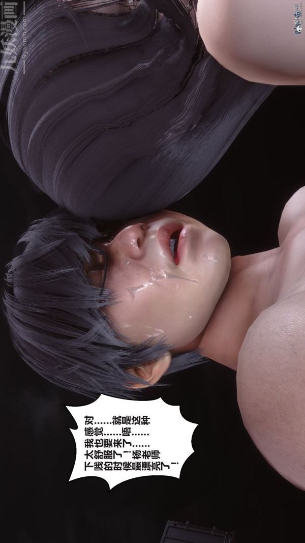 [3D]秘密第36章-05话