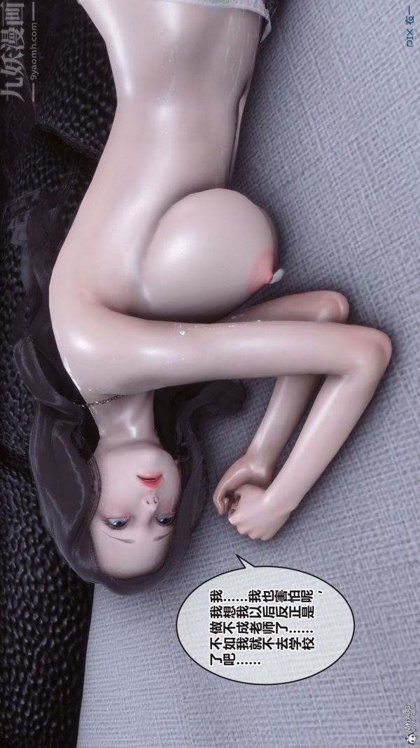 [3D]秘密第36章-05话