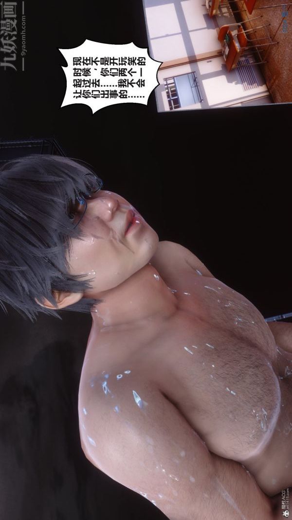 [3D]秘密第36章-05話