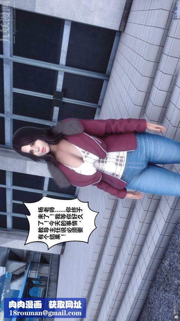 [3D]秘密第36章-05话