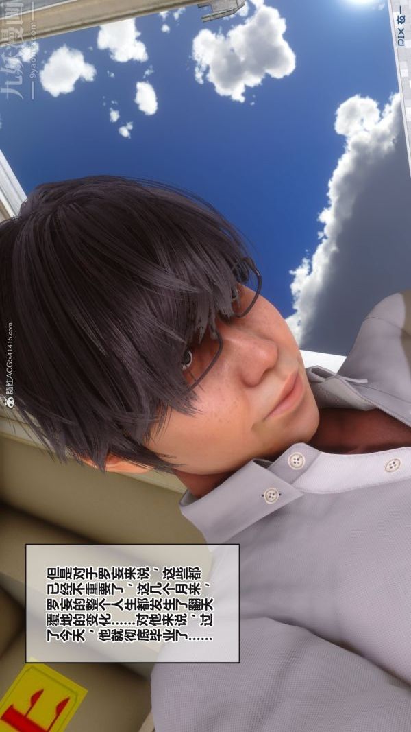 [3D]秘密第37章-01话