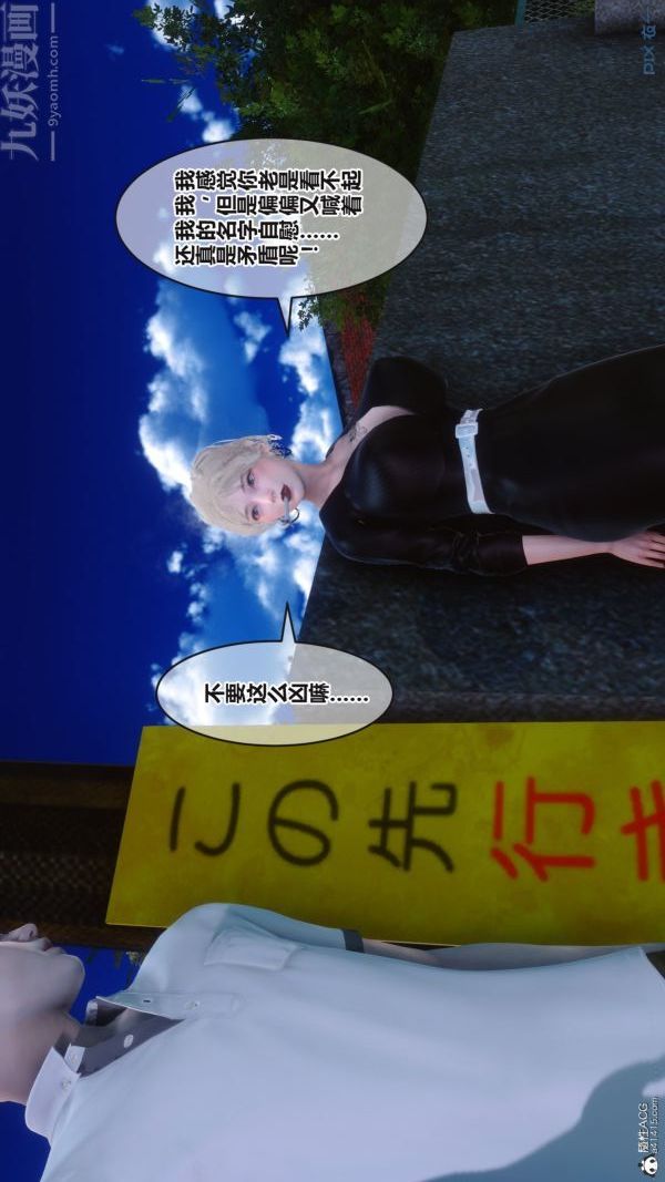 [3D]秘密第37章-01话