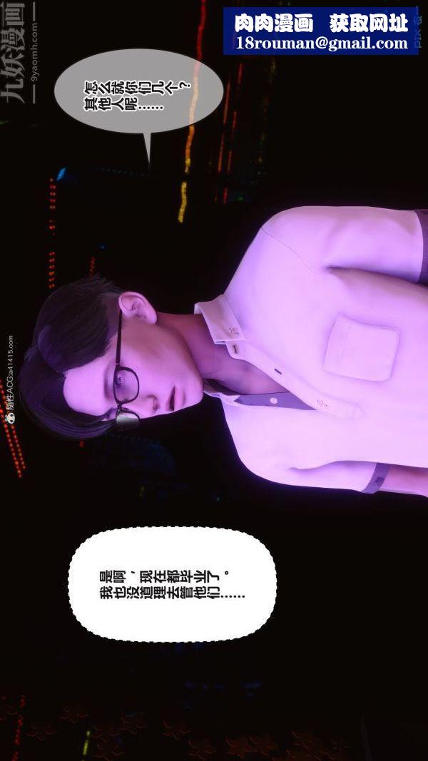 [3D]秘密第37章-01话