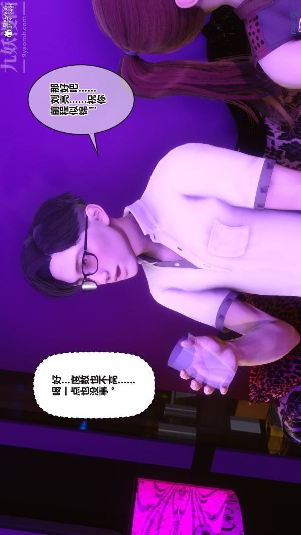 [3D]秘密第37章-01话