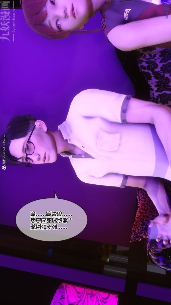 [3D]秘密第37章-01话