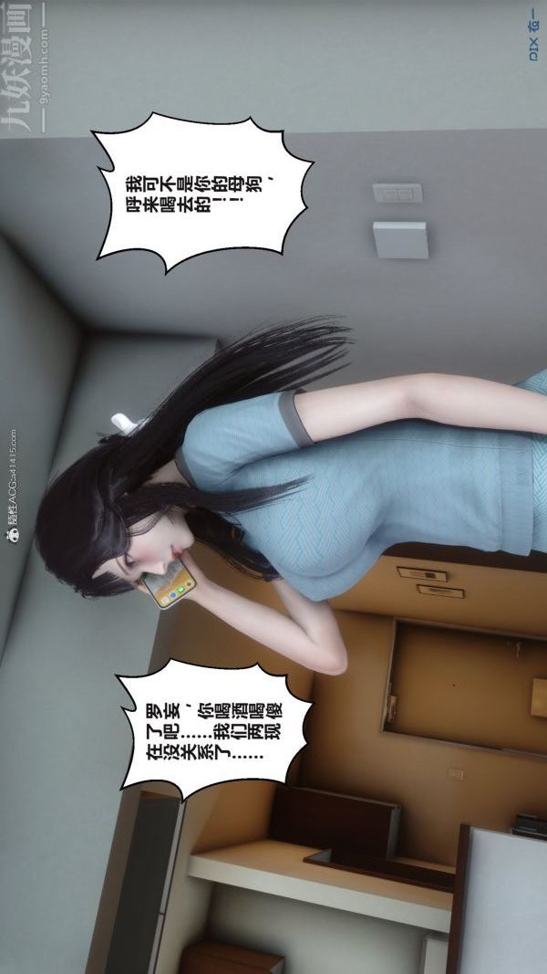 [3D]秘密第37章-01话