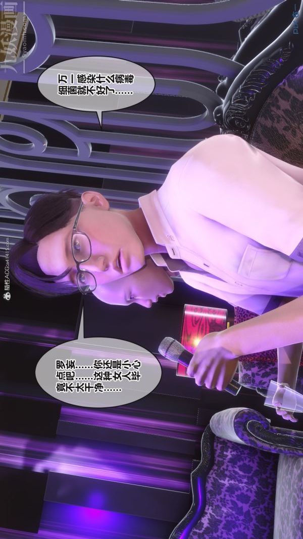 [3D]秘密第37章-02话