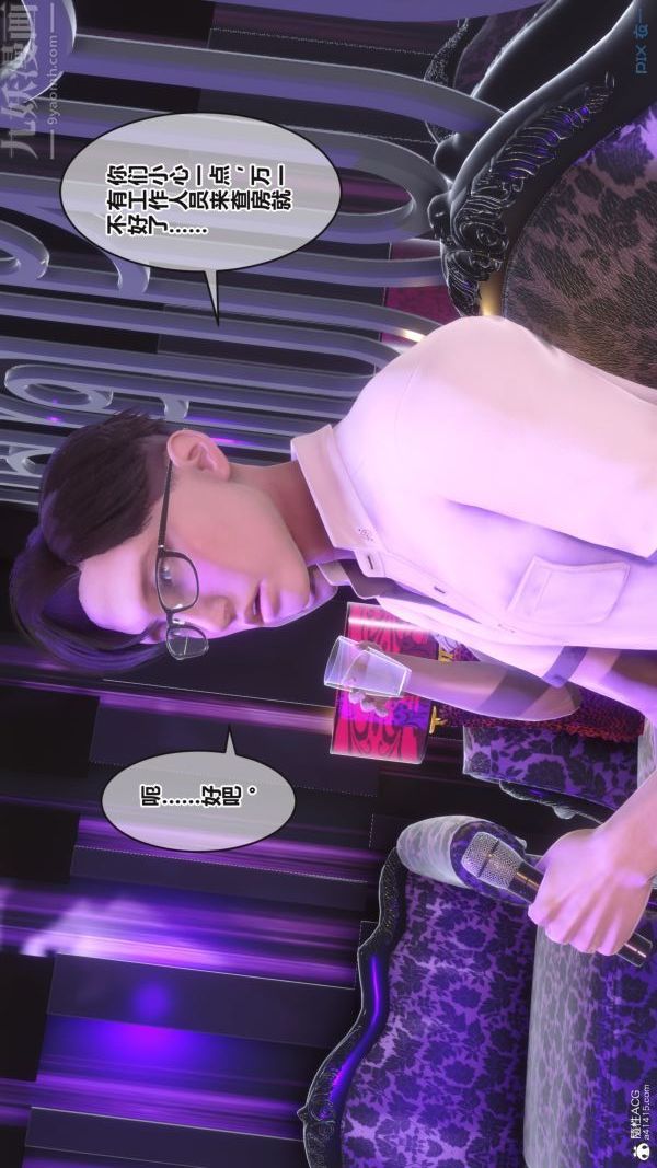 [3D]秘密第37章-02话