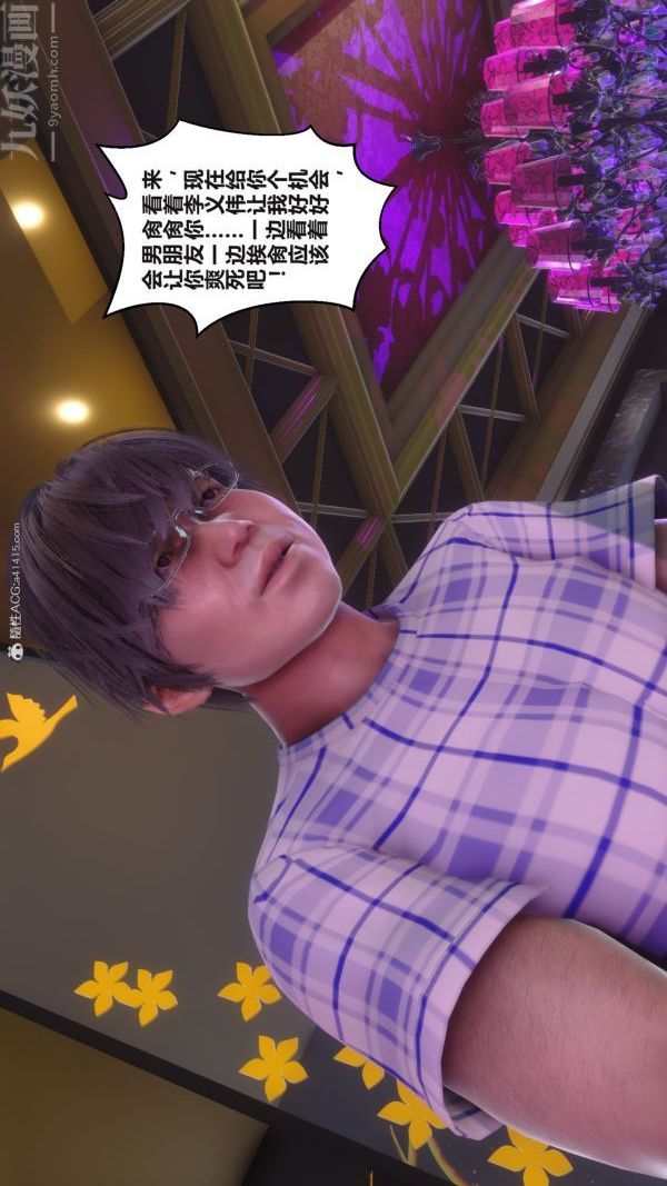 [3D]秘密第37章-03话