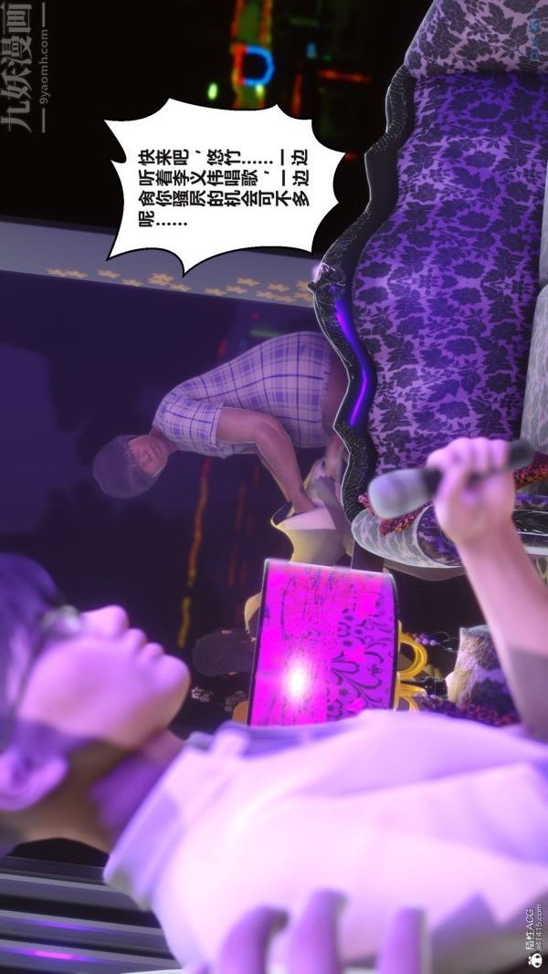 [3D]秘密第37章-03话