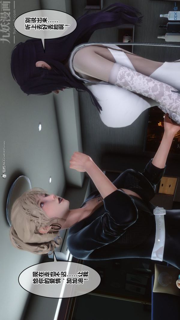 [3D]秘密第37章-03话