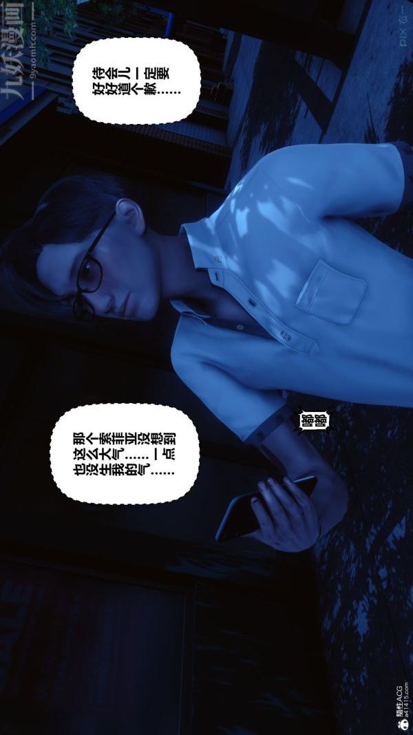 [3D]秘密第37章-03话