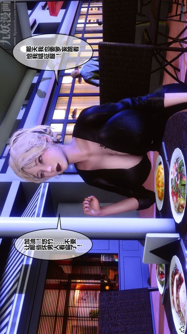 [3D]秘密第37章-03话