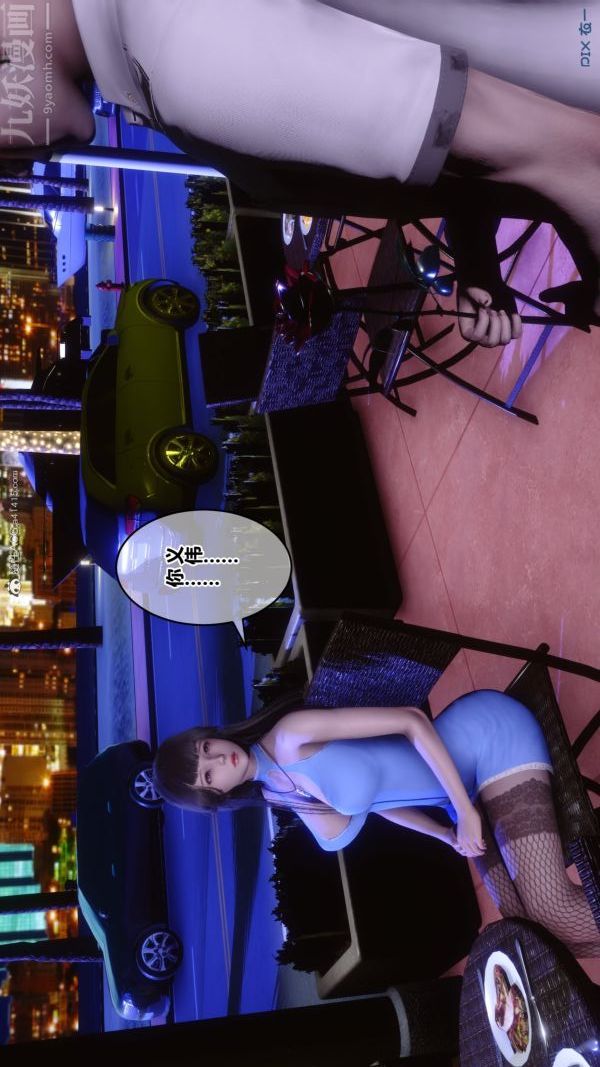 [3D]秘密第37章-03话