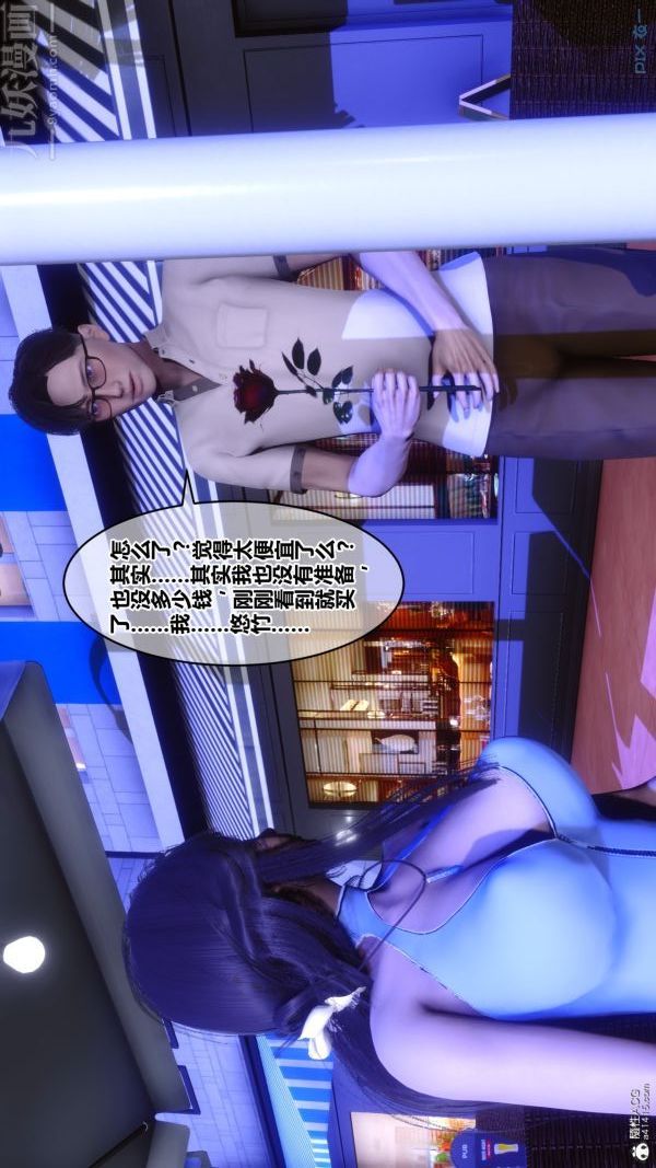 [3D]秘密第37章-03话