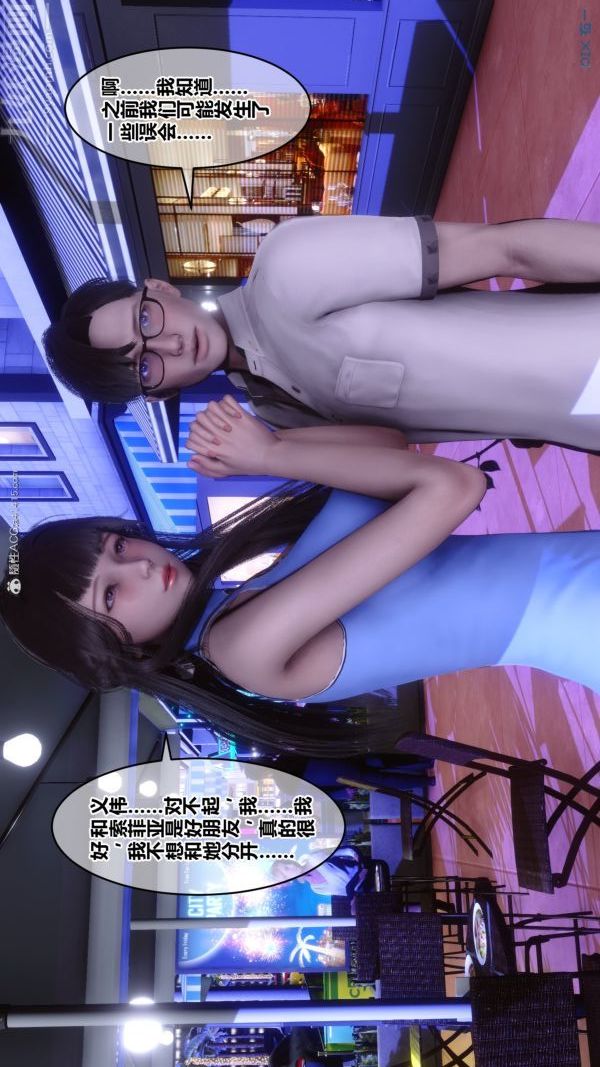 [3D]秘密第37章-04话