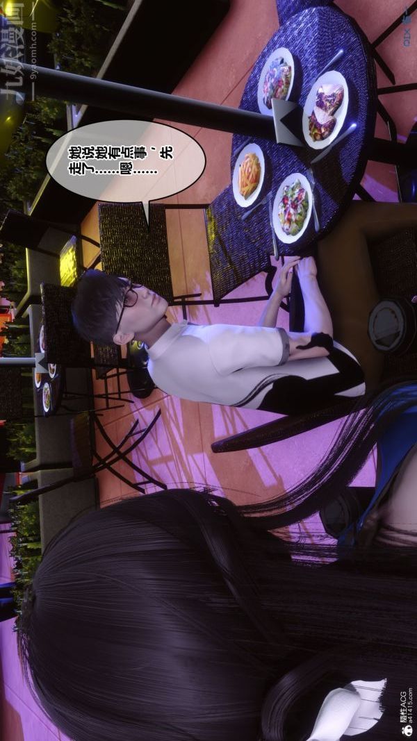 [3D]秘密第37章-04話