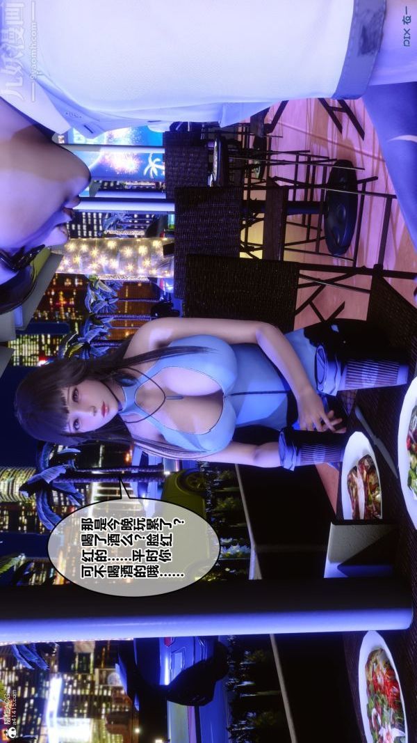 [3D]秘密第37章-04話