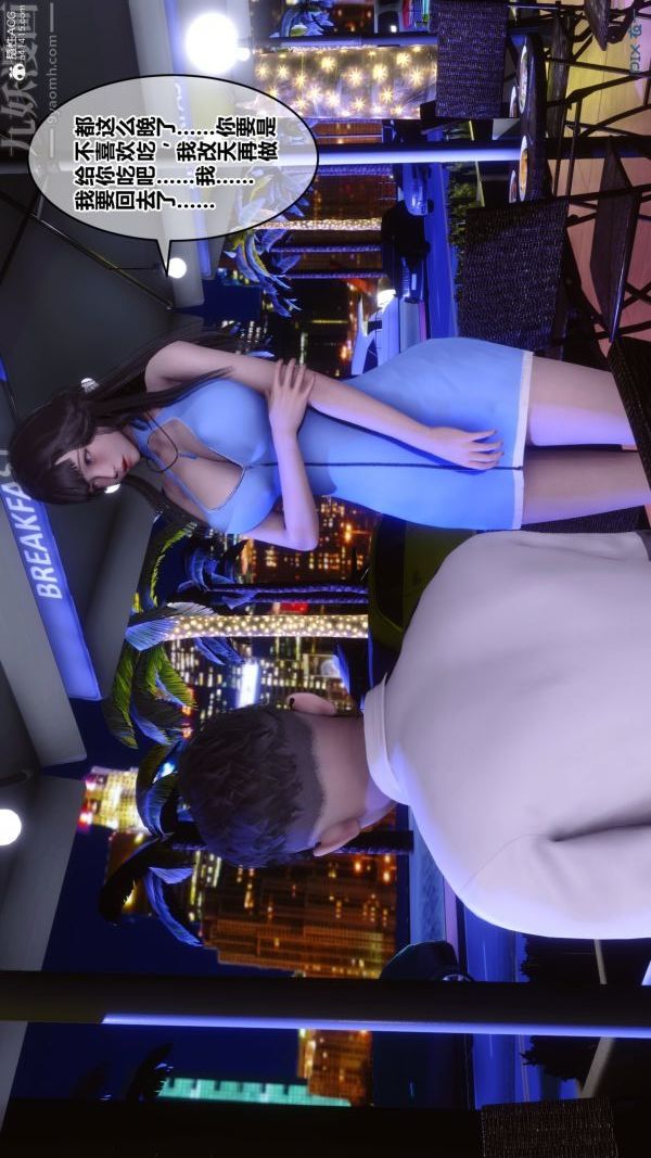 [3D]秘密第37章-04话