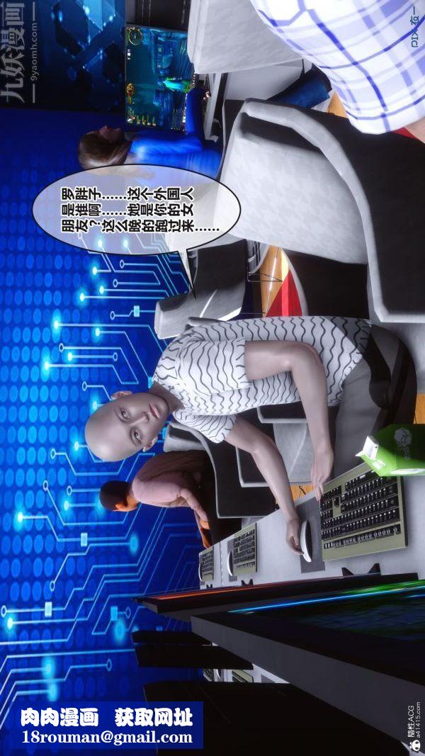 [3D]秘密第37章-04话