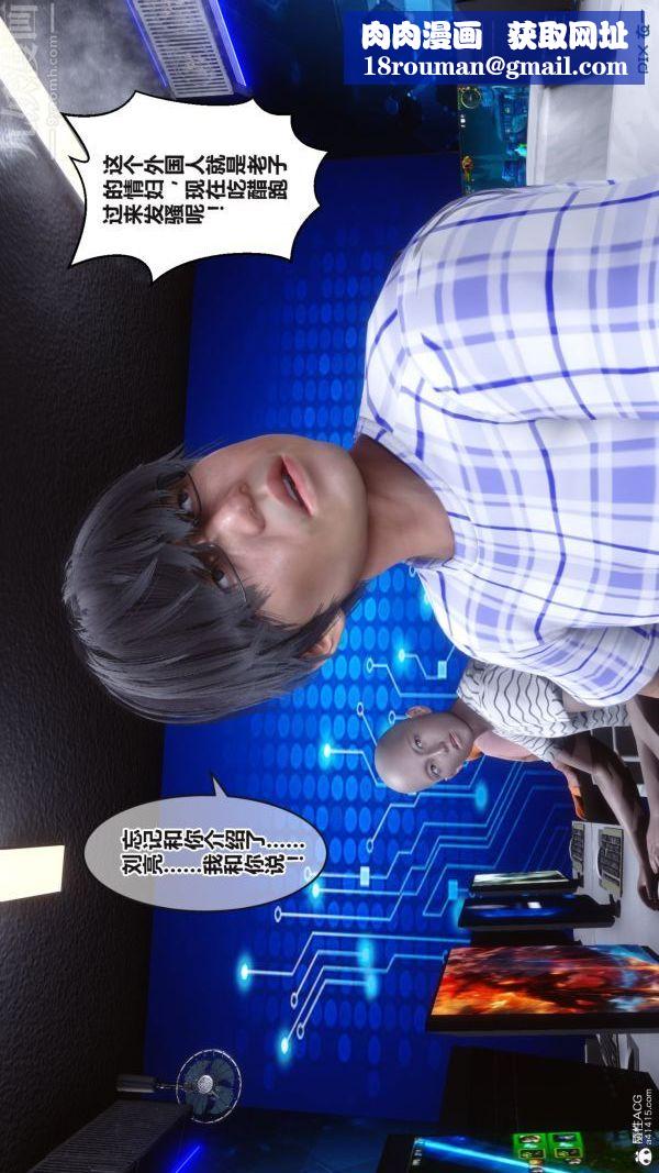 [3D]秘密第37章-05话