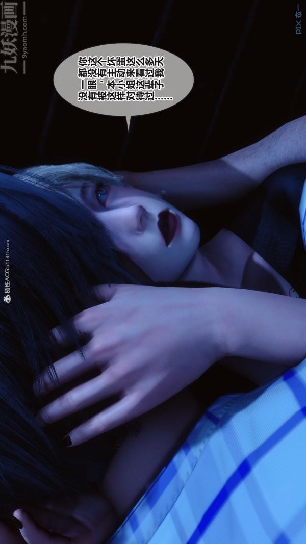 [3D]秘密第37章-05话