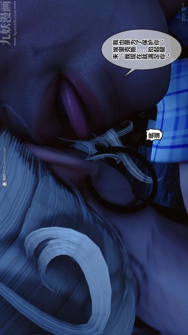 [3D]秘密第37章-05話