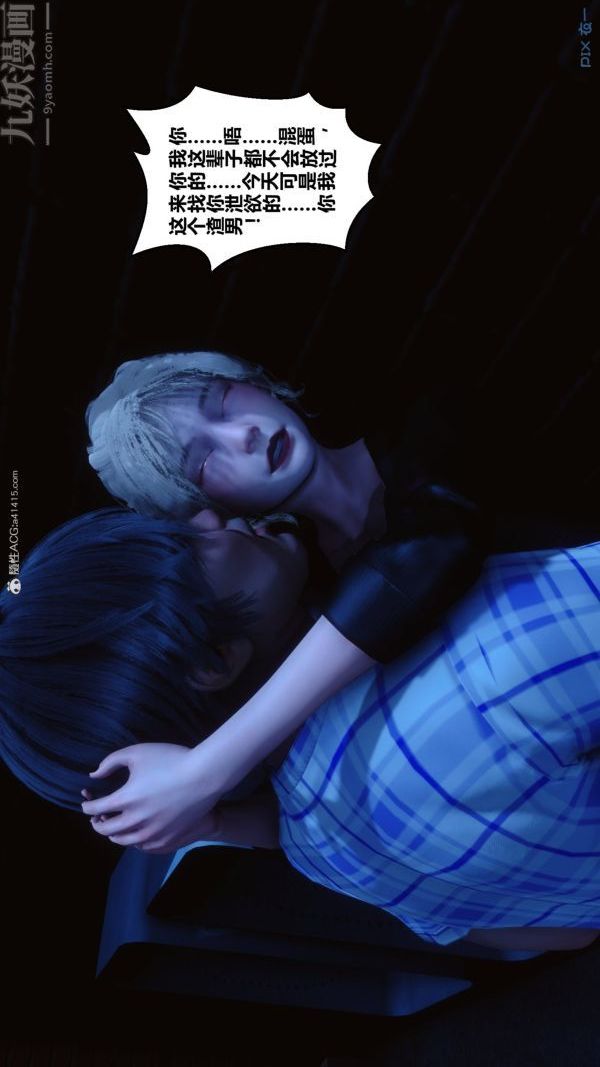 [3D]秘密第37章-05话