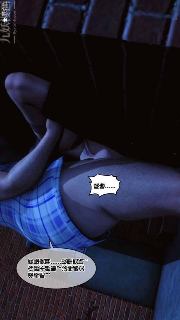 [3D]秘密第37章-05话