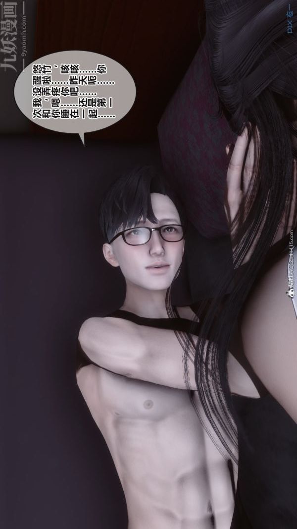 [3D]秘密第38章-01话