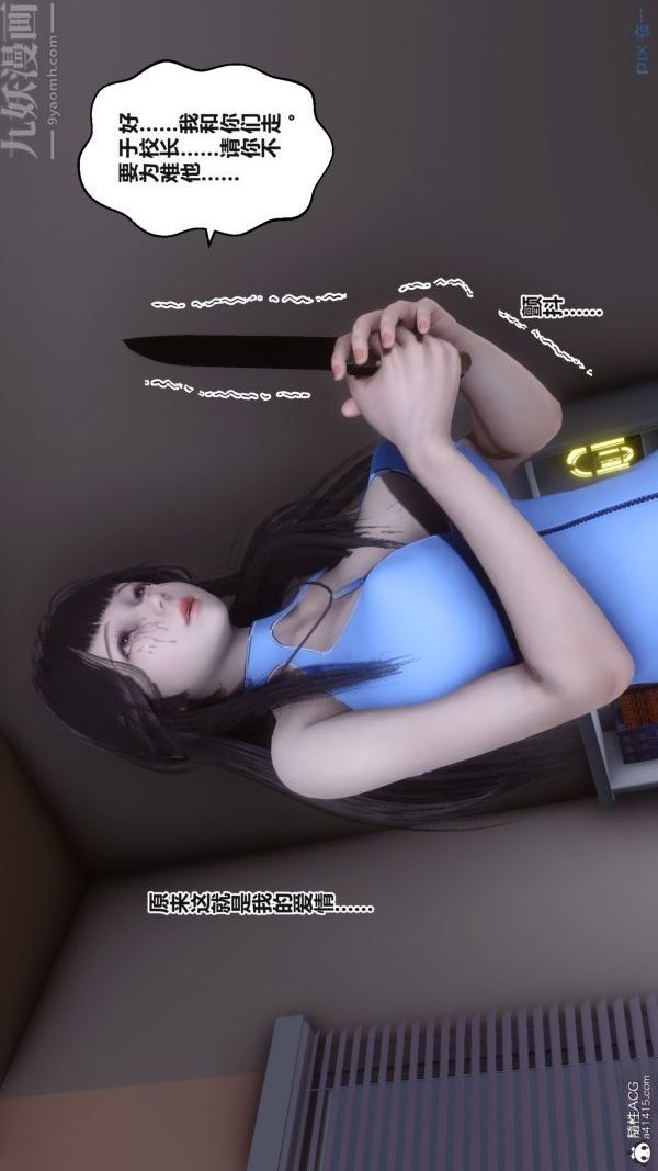 [3D]秘密第38章-01話
