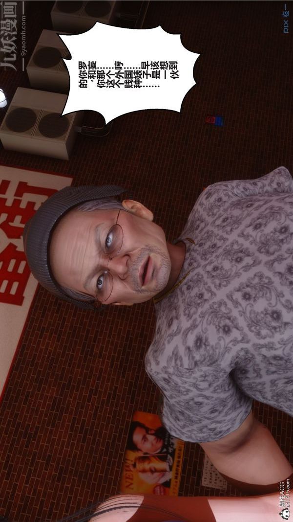 [3D]秘密第38章-01话