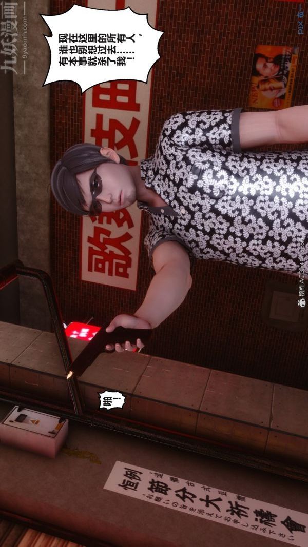 [3D]秘密第38章-01话