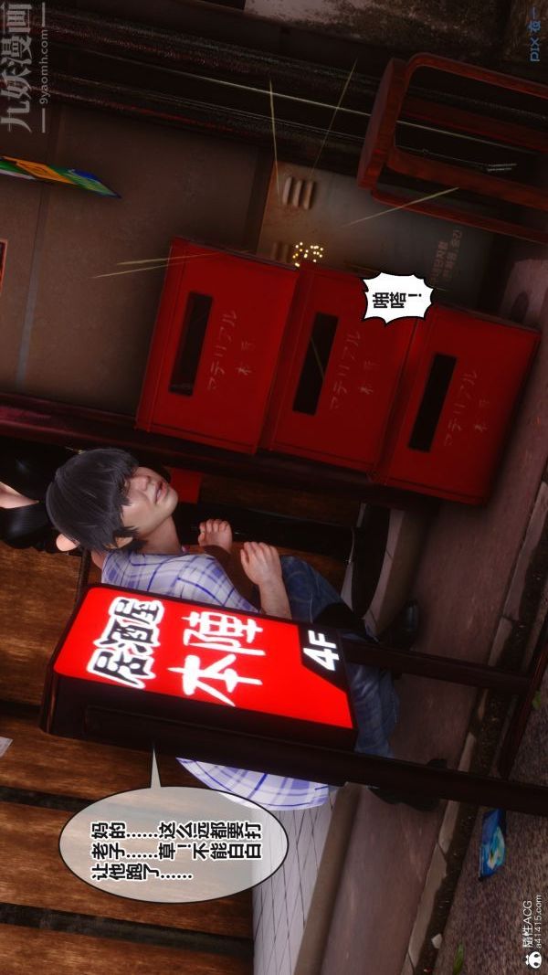 [3D]秘密第38章-01話