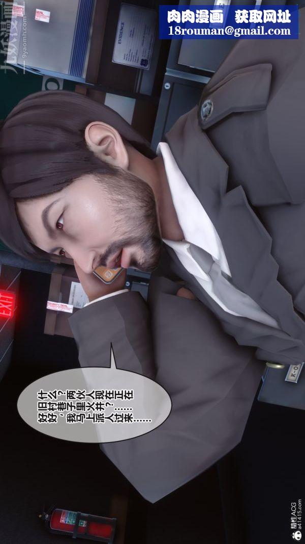 [3D]秘密第38章-02话