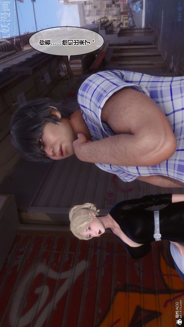 [3D]秘密第38章-02話