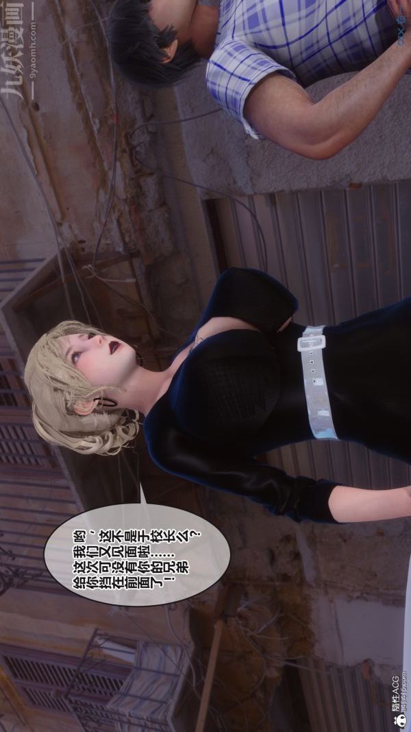 [3D]秘密第38章-02话